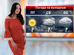 В Ростове на длинных выходных будет сначала жарко, а потом холодно