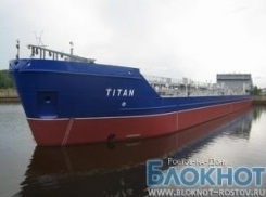В Ростовской области танкер «Титан» сняли с мели