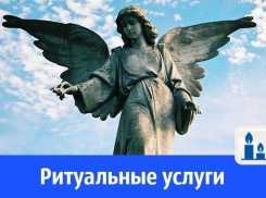 Провожать в последний путь следует достойно...