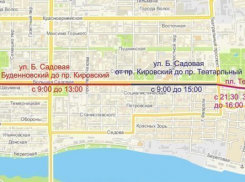 В Ростове перекроют центр города