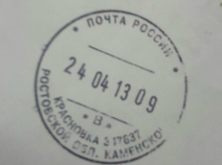 Долгожданной посылкой спустя четыре года «обрадовала» ростовчанина «Почта России»