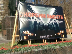 Сотни жителей Ростова пришли на открытие баннера в память жертв теракта в Санкт-Петербурге 