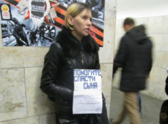 Просившую милостыню на лечение мертвого ребенка ростовчанку разоблачили в Новороссийске