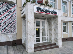 Газета «Вечерний Ростов» с 1 июля приостанавливает выход бумажной версии