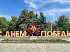 Ростов украсят ко Дню Победы за 13,8 млн рублей