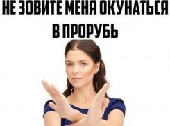 Отказ девушки окунуться в прорубь на Крещение вызвал бурные эмоции в ростовских соцсетях 