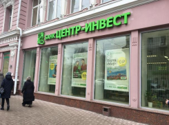 Источник: в банке «Центр-инвест» прошли обыски по делу о хищении средств компании АО «РСХБ-страхование»