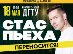 В Ростове перенесли концерт Стаса Пьехи на май