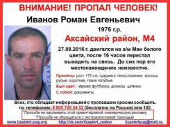  40-летнего мужчину и грузовик больше недели разыскивают в Ростовской области 