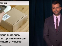 Иван Ургант высмеял жителей Ростова использующих для прохода в ТЦ QR-коды от утюгов и куриц