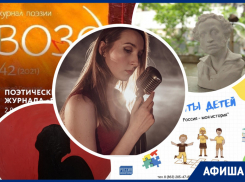 Празднуем День защиты детей, преодолеваем расстояния и посещаем джем-сейшн: куда пойти в Ростове на этой неделе