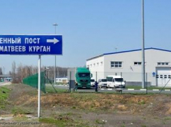 В Ростовской области на границе с ДНР закрыли таможенный пункт с 5 октября 