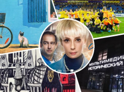 Узнаем о докторе Лизе, боремся с мором и вспоминаем лето: куда пойти в Ростове на этой неделе