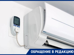 Из-за жары ростовчанам предложили пользоваться только одним электроприбором на семью