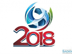 Ростов примет Чемпионат мира по футболу