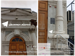 «Есть риск разбить голову»: здание ЗАГСа в Ростове нуждается в ремонте