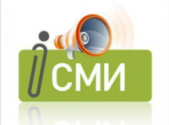 На размещение социально-значимых материалов правительство Ростовской области готово потратить 75 млн. рублей