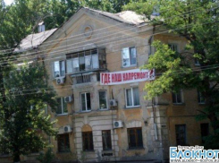 В Ростове жильцы ветхого дома повесели на фасаде баннер с надписью: «Где наш капремонт?»