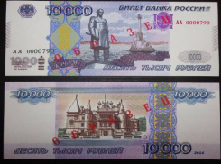 В Ростовской области появятся новые купюры с изображением Крыма