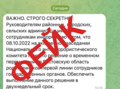 Власти Севастополя опровергли данные об эвакуации семей чиновников в Ростовскую области