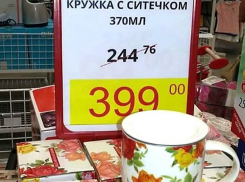 Суровые и очень щедрые скидки в «Ашане» рассмешили до коликов жителей Ростова