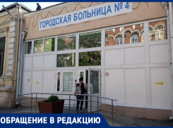 Ростовчанка умерла после лечения в горбольнице №4