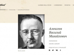 Ростовская полиция выяснит, кто опубликовал на сайте «Бессмертного полка» фото Генриха Гиммлера