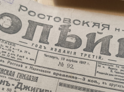«Цены непомерные, но станет лучше»: почему текст из ростовской газеты 1917 года по-прежнему актуален