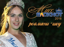 Стали известны имена первых десяти участниц "Мисс Блокнот Ростов-2018"