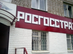 Налетчики на «Росгосстрах» открыли огонь по сотруднице 