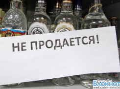  В Ростовской области хотят запретить продажу алкоголя после восьми часов вечера