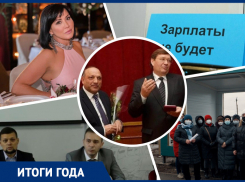 Крах империи Бабаева, битва за водоканал и коронакризис: главные события 2021 года в экономике Ростовской области