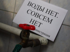 Ростовчанам снова пообещали засуху в кранах в разгар рабочей недели