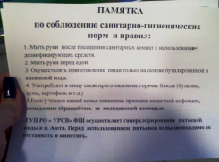 Жительница поселка Аютинский: «Все мучаются от рвоты и тошноты...»