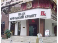 Два бизнесмена присвоили более 1 миллиарда рублей из банка «Народный кредит»