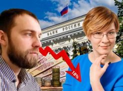 Ипотека, потребительские и автокредиты, цены: что ждет ростовчан после снижения ключевой ставки ЦБ