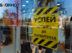В Ростовской области введены дополнительные ограничения из-за коронавируса с 30 октября