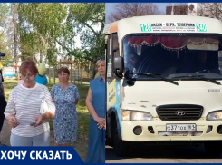 Дончане оказались заперты внутри поселка – власти игнорируют просьбы о новых автобусах и остановках