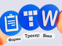 Яндекс 360 запускает новые тарифы для бизнеса 