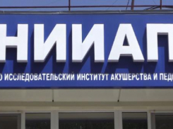 Ростовский НИАП станет частью медуниверситета 