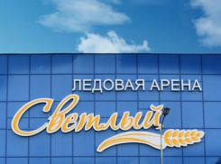 Первый на севере Ростовской области ледовый каток перешел на 4G-скорость