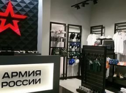 Фирменный магазин «Армия России» появится в Ростове 