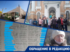 Ветераны труда из Ростова собрали сотни подписей за отмену монетизации льгот на проезд