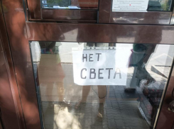 В первую неделю сентября в Ростове запланированы массовые отключения электричества