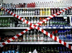 В Ростове в день знаний запретят продавать алкоголь