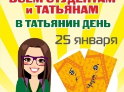 Киносеть «Чарли»: Студенты и Татьяны смогут сходить в кино за сто рублей