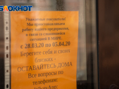 В Ростовской области откроются непродовольственные магазины