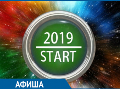 Афиша «Блокнота»: как весело провести новогодние каникулы