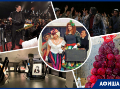 Ловим «Фантомы любви», разоблачаем «Примадонн» и слушаем «Симфо-рок»: куда пойти в Ростове на этой неделе