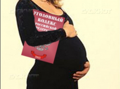 В Ростовской области женщину уволили из-за «интересного положения» 